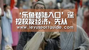 乐鱼官网