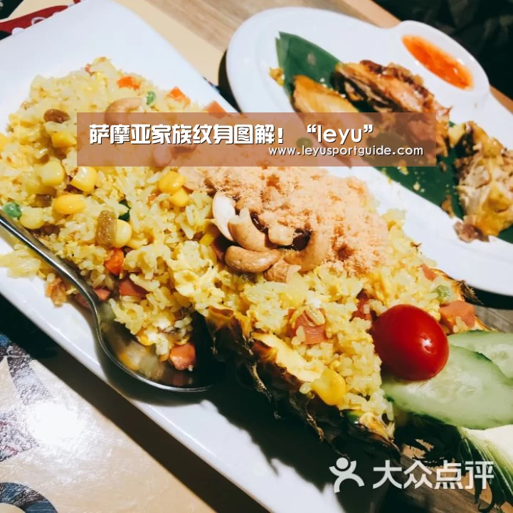 萨摩亚家族纹身图解!“leyu”(图3) 乐鱼官网