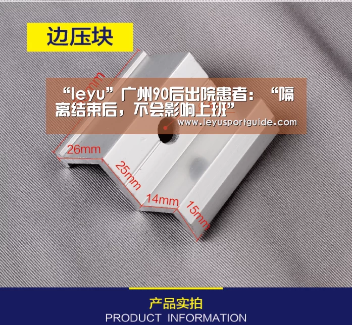 “leyu”广州90后出院患者:“隔离结束后,不会影响上班”(图1) “leyu”广州90后出院患者:“隔离结束后,不会影响上班”(图1)
