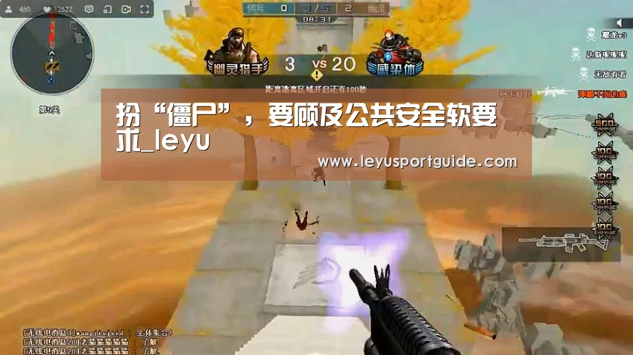 扮“僵尸”,要顾及公共安全软要求_leyu(图1) 扮“僵尸”,要顾及公共安全软要求_leyu(图1)