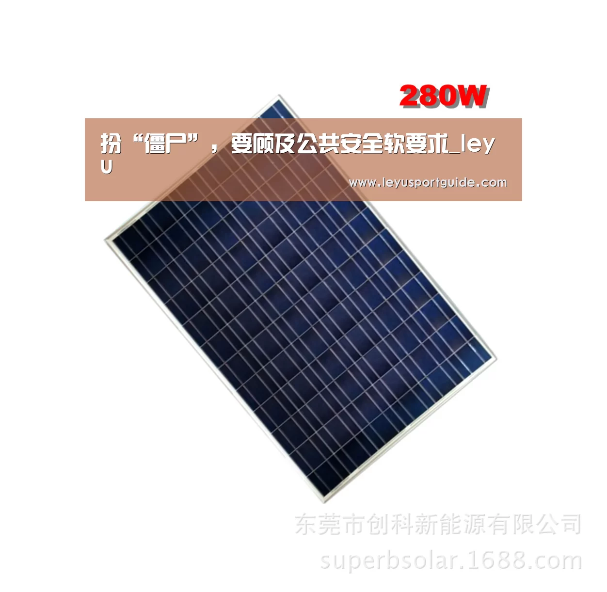 扮“僵尸”,要顾及公共安全软要求_leyu(图2) 乐鱼登陆入口