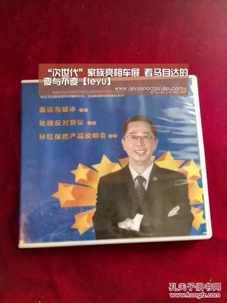 “次世代”家族亮相车展 看马自达的变与不变【leyu】(图2) 乐鱼官网