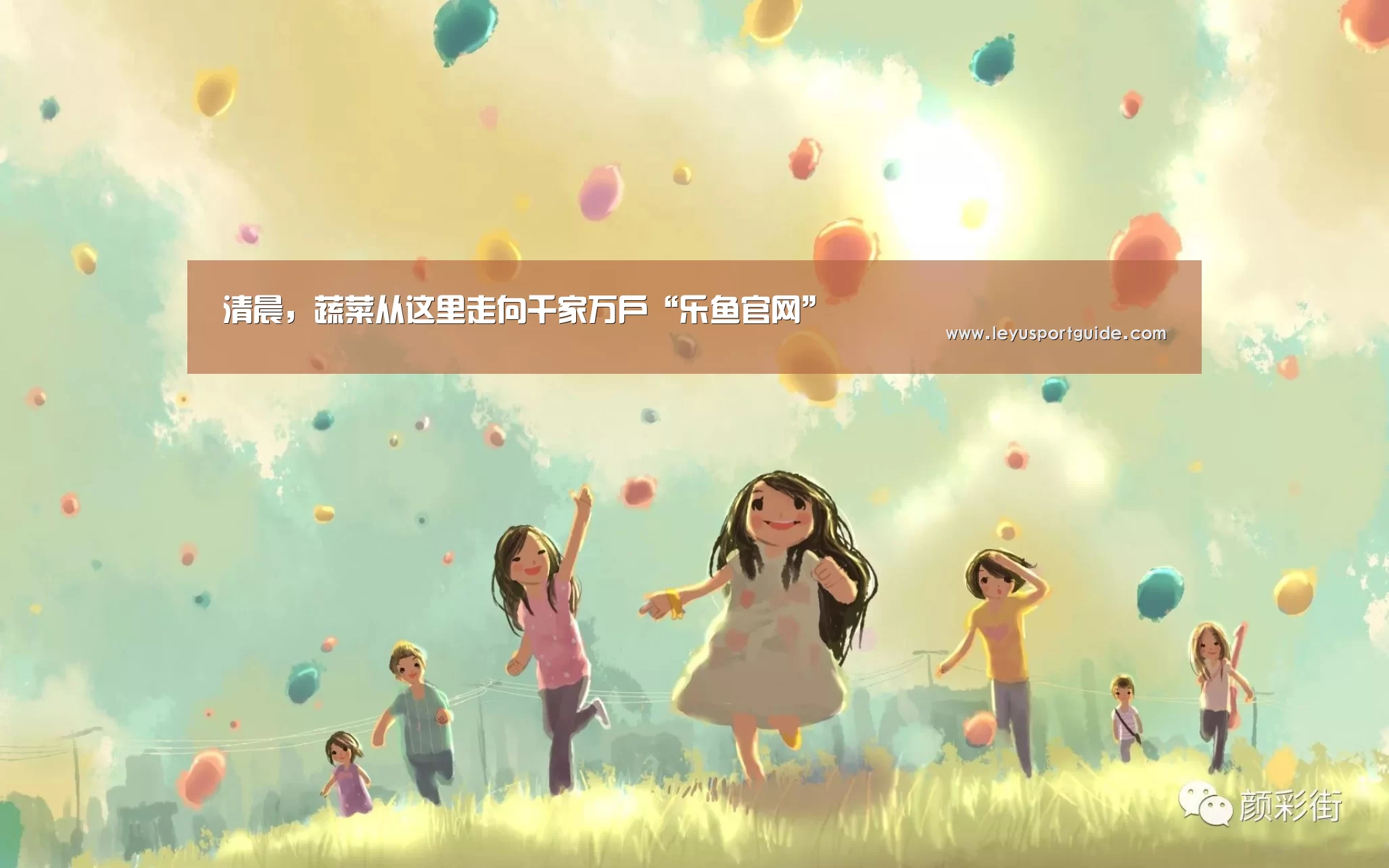 清晨,蔬菜从这里走向千家万户“乐鱼官网”(图1) 乐鱼登陆入口