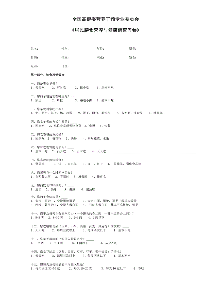 leyu:芹菜苦瓜橙子汁的功效与作用(图2) leyu:芹菜苦瓜橙子汁的功效与作用(图2)